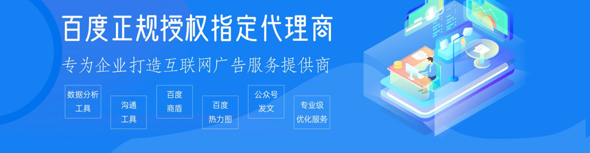 汉滨信息流广告
